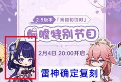 原神返场卡池最新爆料,返场卡池阵容大揭秘！